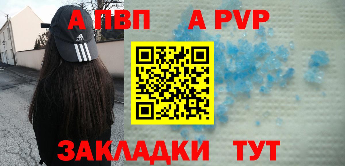 Alpha PVP VHQ  Alfa_PVP крисы CK  Вязьма  А ПВП СК  Вход с VPN 