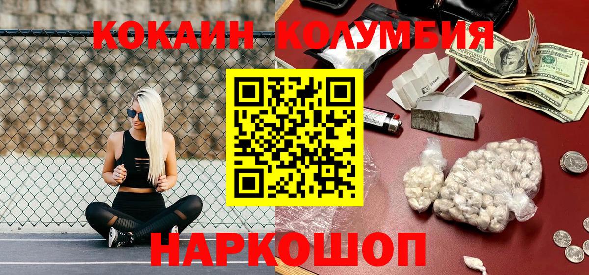 КОКАИН VHQ  Вход с VPN  Вязьма  Cocaine 98% 