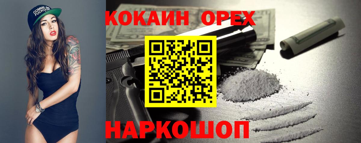 КОКАИН Fish Scale Вязьма