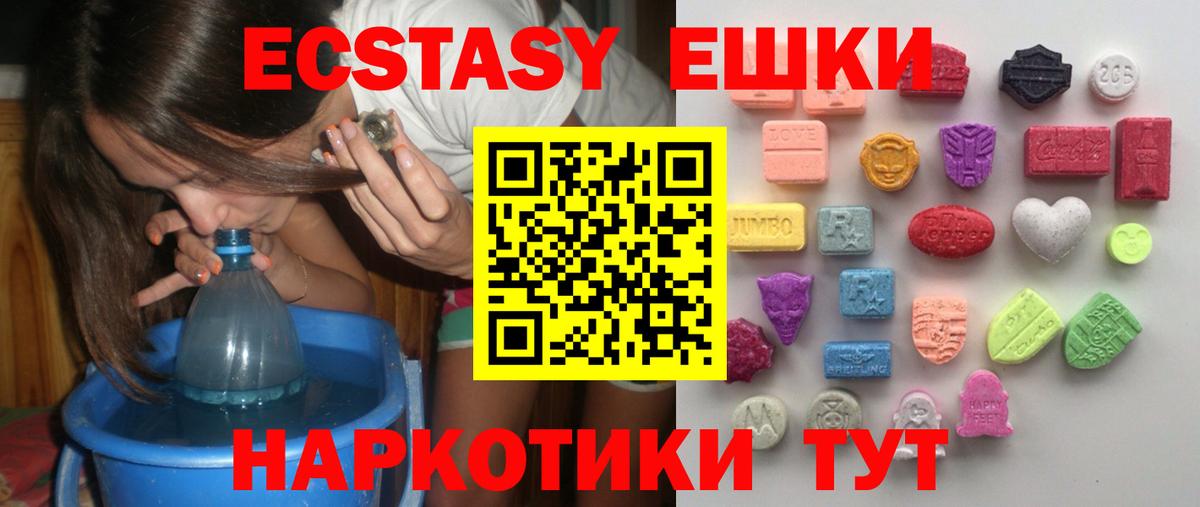Вязьма  Ecstasy  Вход с VPN  Экстази XTC 