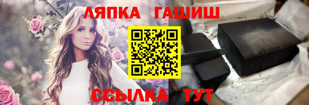 ГАШ хэш Вязьма