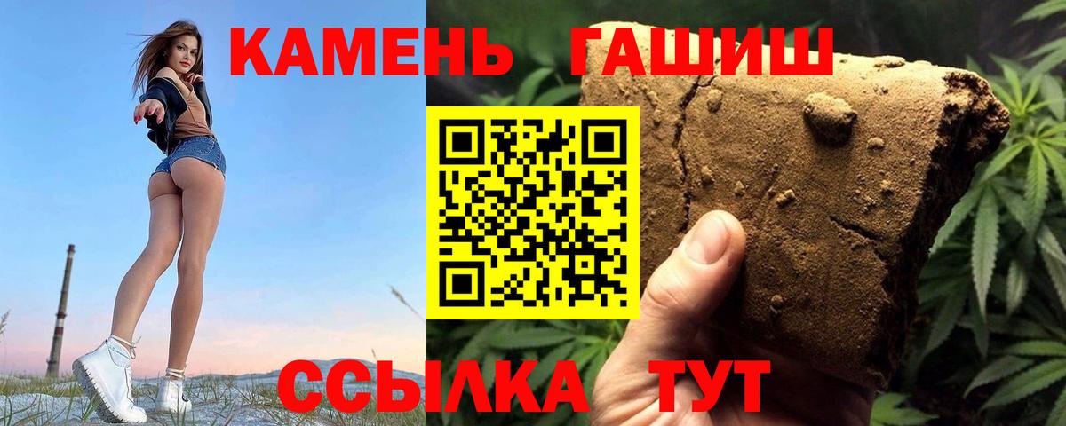 ГАШ хэш  Вход с VPN  Гашиш  Гашиш Изолятор  Вязьма 
