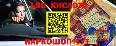 марки lsd Аргун