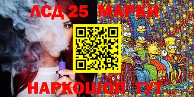марки lsd Аргун