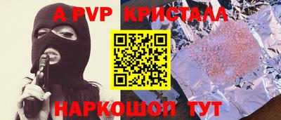 кристаллы Апшеронск