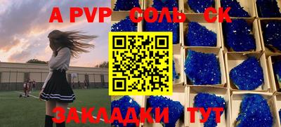 кристаллы Апшеронск