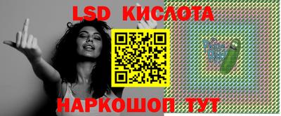 марки lsd Аргун
