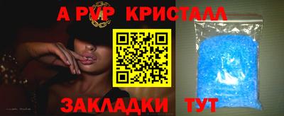 кристаллы Апшеронск
