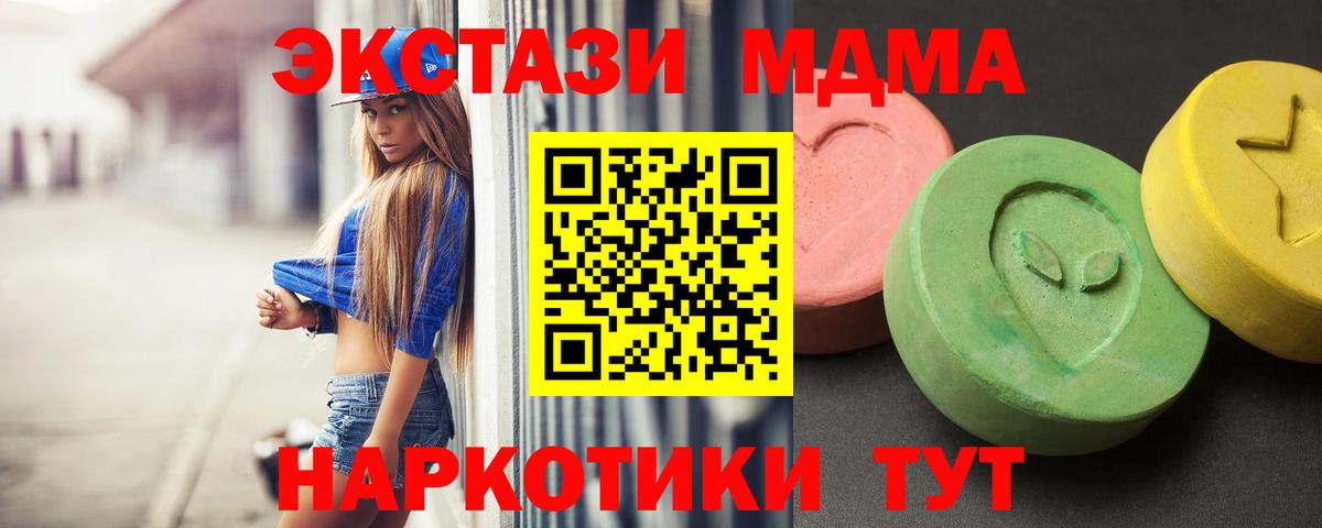 МДМА VHQ  MDMA  Вязьма  MDMA молли  Вход с VPN 