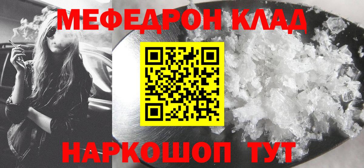 Вязьма  МЯУ-МЯУ  Мефедрон  МЯУ-МЯУ кристаллы  купить наркотики сайты  Вход с VPN 