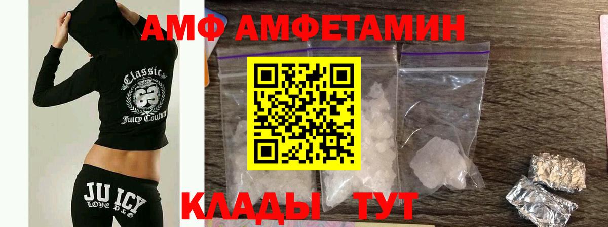 Метамфетамин кристалл Вязьма