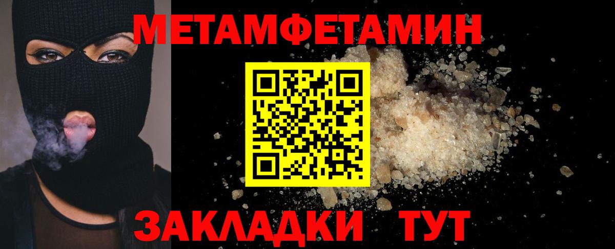 Первитин кристалл  Первитин кристалл  Вход с VPN  Вязьма 