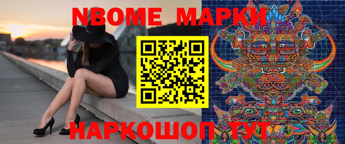 Вязьма  Марки N-bome  Марки NBOMe 1500мкг  Вход с VPN  Марки NBOMe 1500мкг 