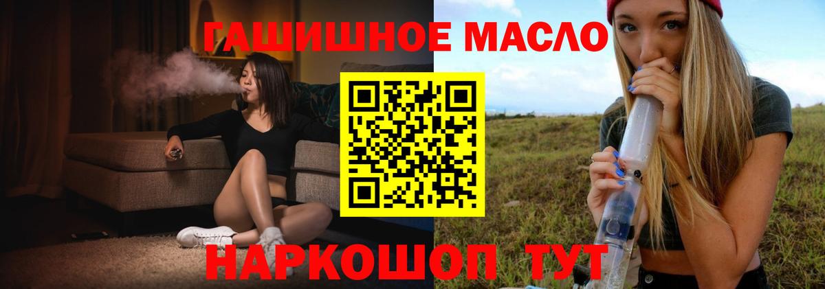 Вязьма  Дистиллят ТГК концентрат  Вход с VPN 